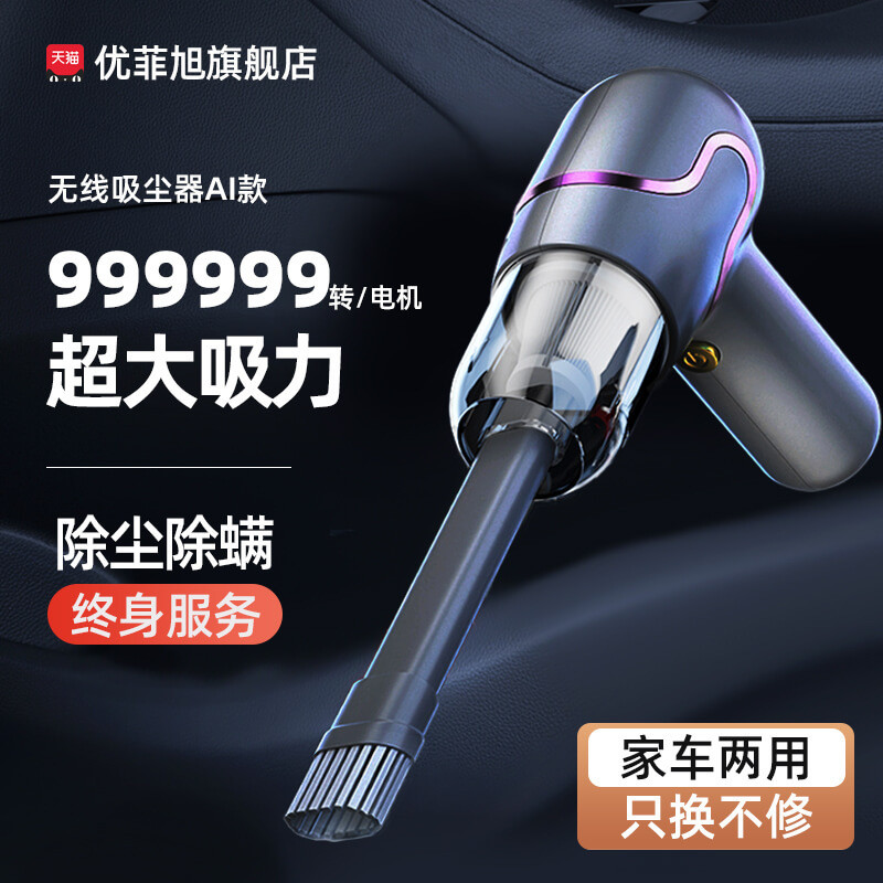 车载吸尘器车用无线充电汽车家用大吸力超强力手持小型机迷你车内