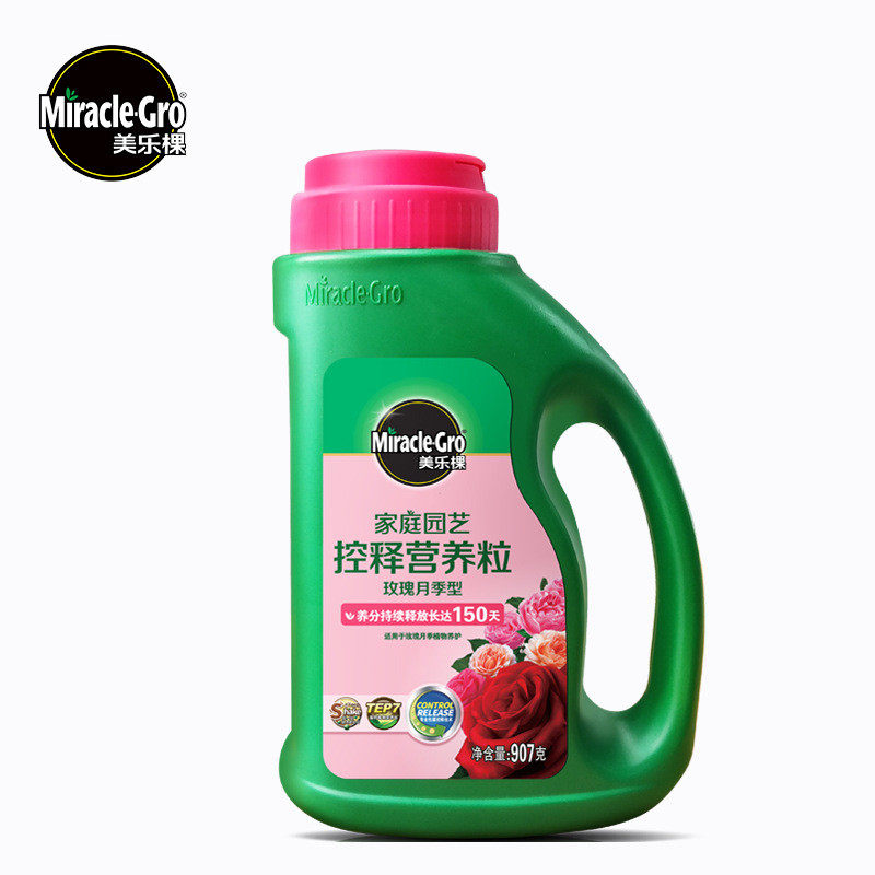 美乐肥料玫瑰月季花 用颗粒肥花盆盆栽植物缓释肥种花棵基肥底肥