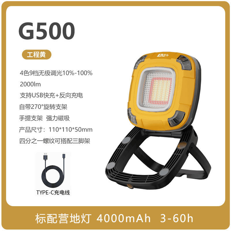 hiker途步者照明工作灯g500露营灯高亮输出维修灯防水新款探照灯