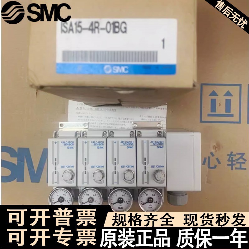 热销smc，气密检测isa11-isa15-1-2-01原装isa15-1r-2r-3r-4r-01b