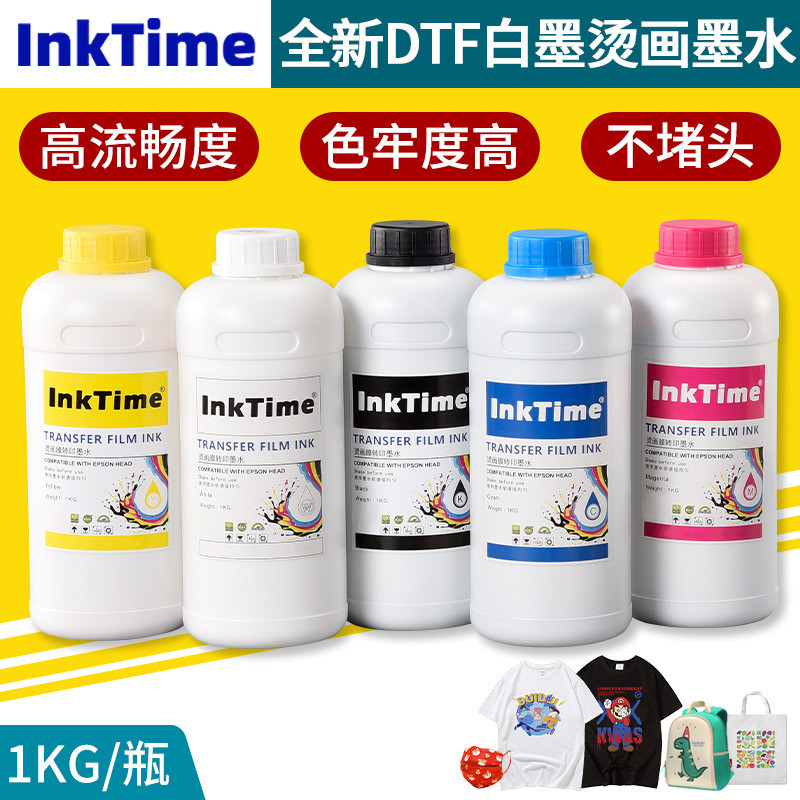 柯式DTF白墨烫画墨水打印机数码热转印抖粉机水性离型pet膜墨水