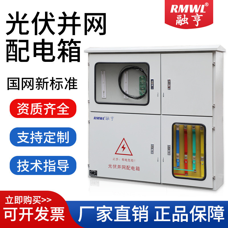 光伏并网箱配电柜四开门计量配电箱100kw250kw交流汇流箱防孤岛
