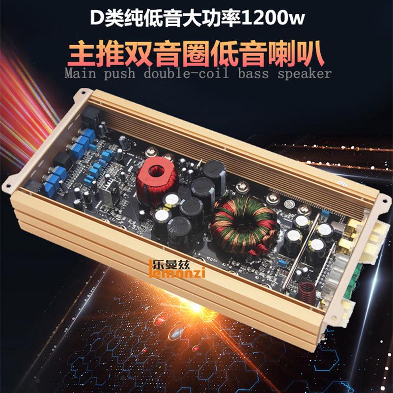 1200w发烧汽车音响改装车载单路大功率纯重低音双音圈低音炮功放