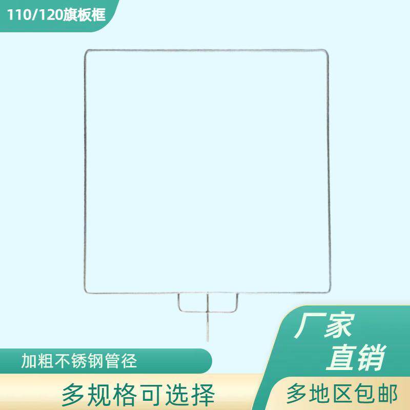 4*4影视不锈钢旗板框 1.2*1.2米白旗黑旗 旗板框影视电影柔光片子