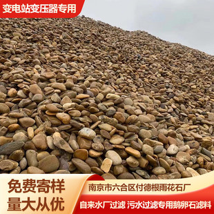 变压器变电站园林景观鹅卵石子铺设鹅卵石自来水厂过滤鹅卵石批发