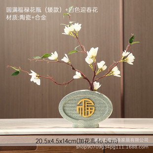 新中式花瓶插花摆件禅意客厅福字酒柜桌面装饰品创意玄关过年摆设