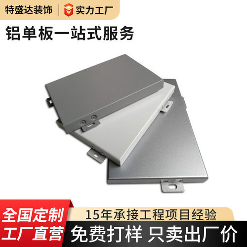 冲孔铝单板幕墙穿孔全铝外墙木纹氟碳铝板墙板门头墙面装饰板