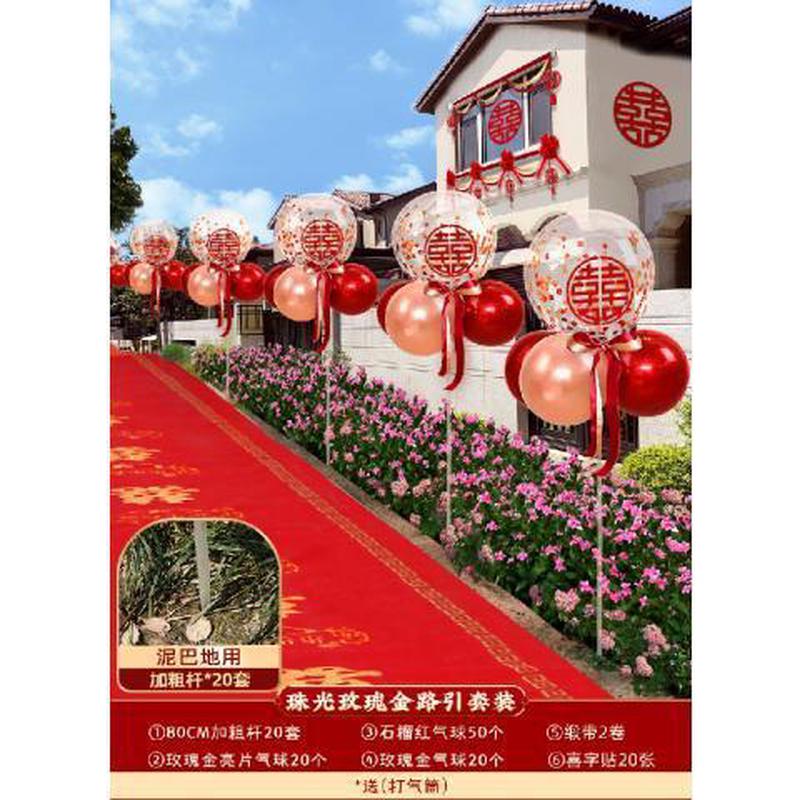 婚礼婚房引路布置农村路边装饰路引红色立柱支架结婚室外迎宾气球