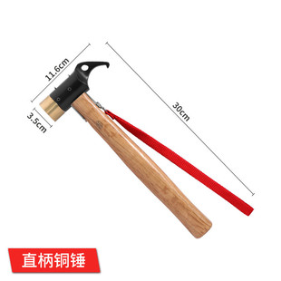 帐篷地钉露营多功能铜锤子木柄户外铁锤高碳钢锤子救生工具拔钉锤