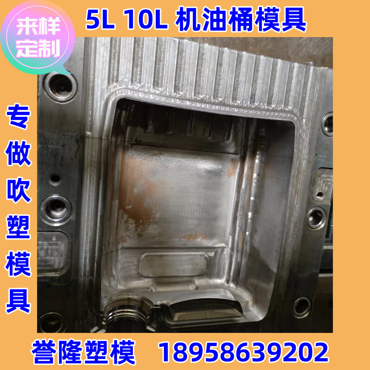 专机油箱塑料吹塑机油桶模具机油瓶模具机油壶模具做模具吹塑模具