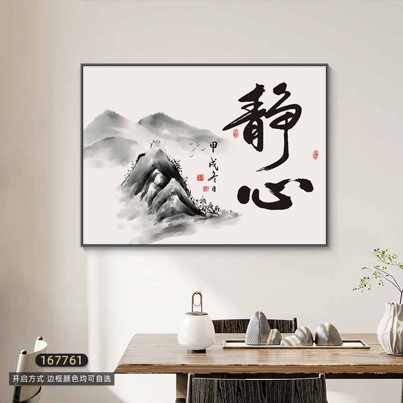 电表箱装饰画新中式字画电闸挂画免打孔创意遮挡配电箱开关盒壁画
