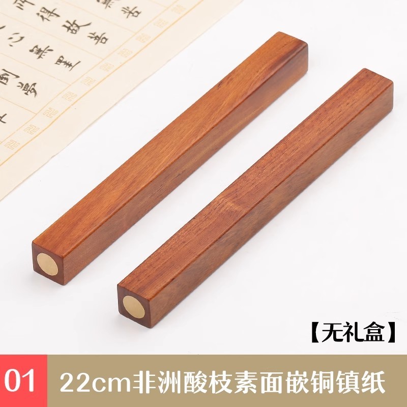 文实心嵌黄铜镇纸镇尺宣纸压条文房四宝实木质原木镇红木摆件