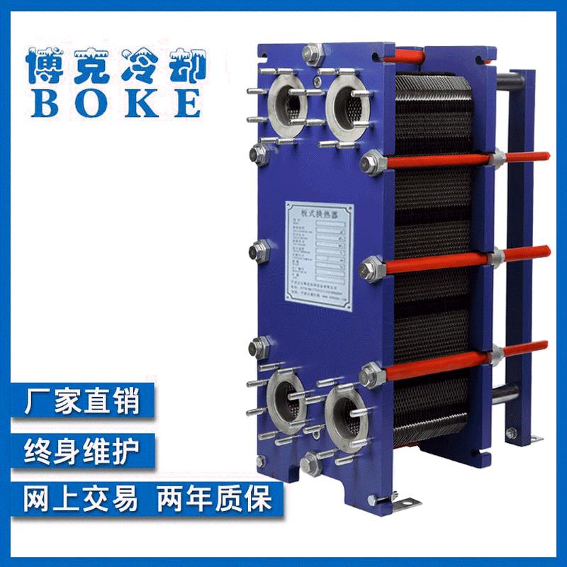 蒸汽加热器用板式换热器可拆板式热交换器20年供热水散热器