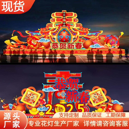热销新年大型厂家花灯彩灯灯组设计元宵景区广场美陈布置装饰春节