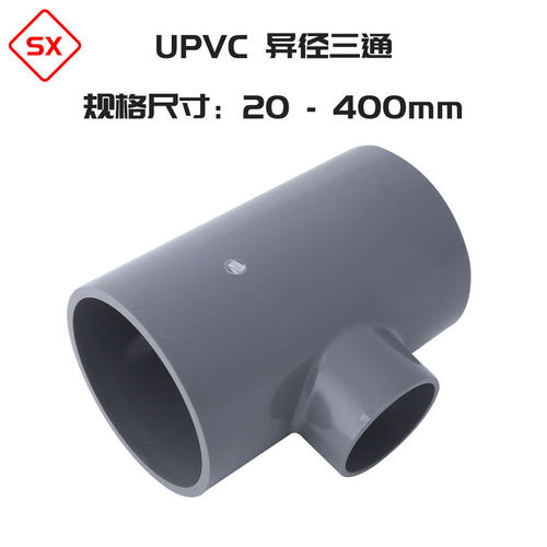 upvc三通级异径三通pvc-u给水变径给水胶粘塑料配件异三通