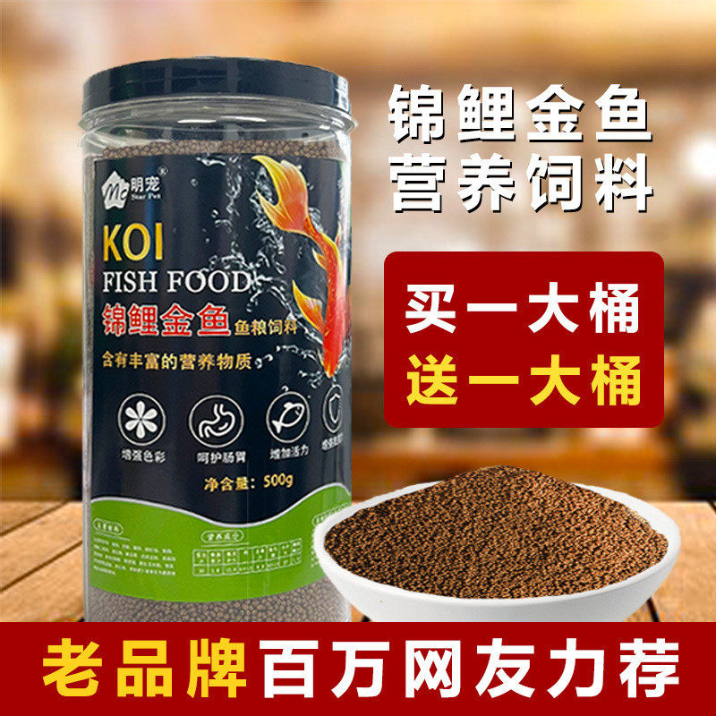 鱼饲料厂家专用浮料观赏鱼鱼食锦鲤金鱼增肥颗粒饲料养殖批发50斤