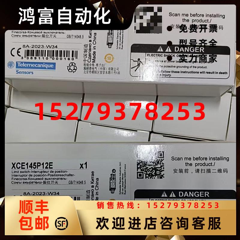 议价特勒美科原施耐德限位开关XCE145P12E/XCE145P12全新原装正品