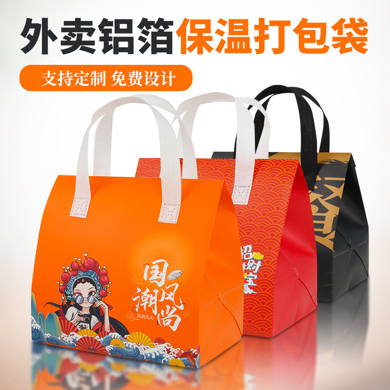 外卖无纺布保温袋加厚手提奶茶咖啡保温保冷铝箔一次性餐饮打包袋