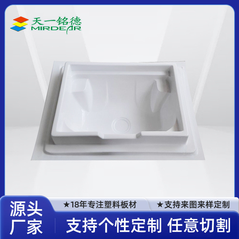 吸塑厚片洁具abs复合板洗头盆洗头床加工吸塑洁具板可定制