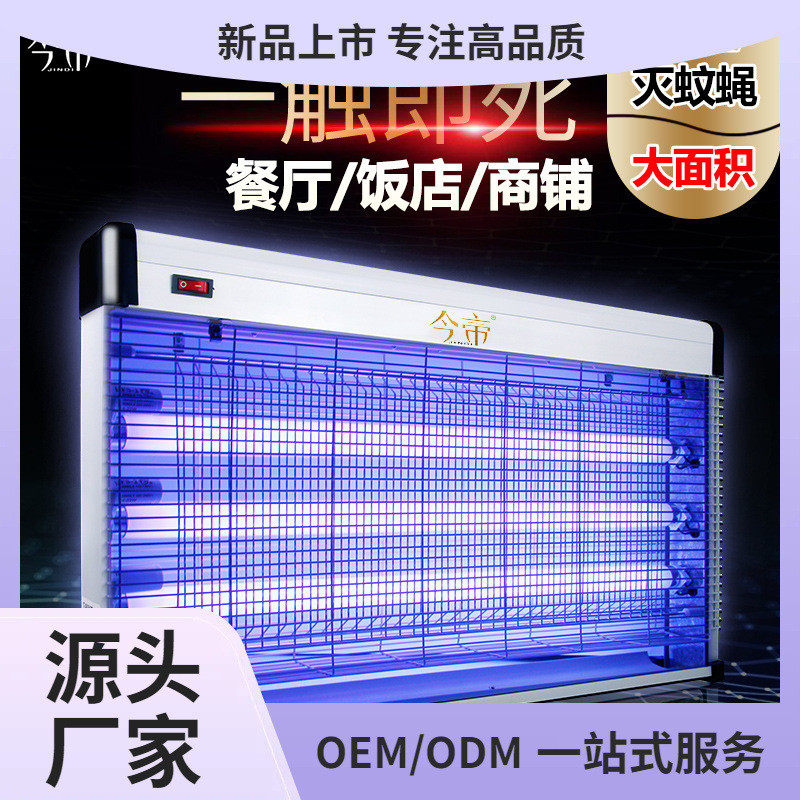 灭蝇灯餐厅饭店用灭蚊灯商铺用挂墙商用灭苍蝇灯灭蝇2023新款