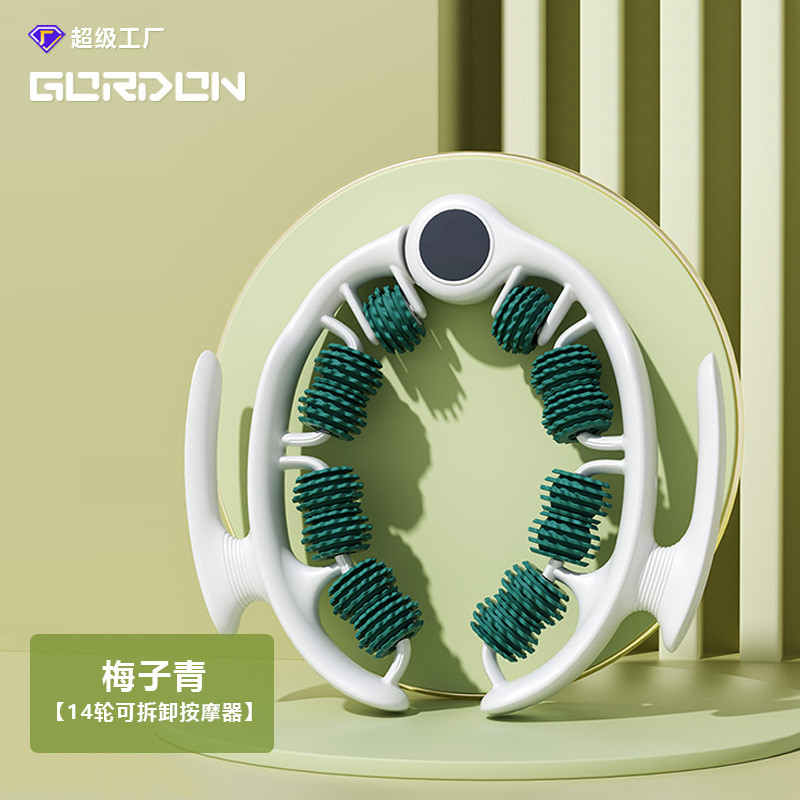 高登环形夹腿滚轮按摩器腿部按摩器瘦健身辅助器瑜伽美腿