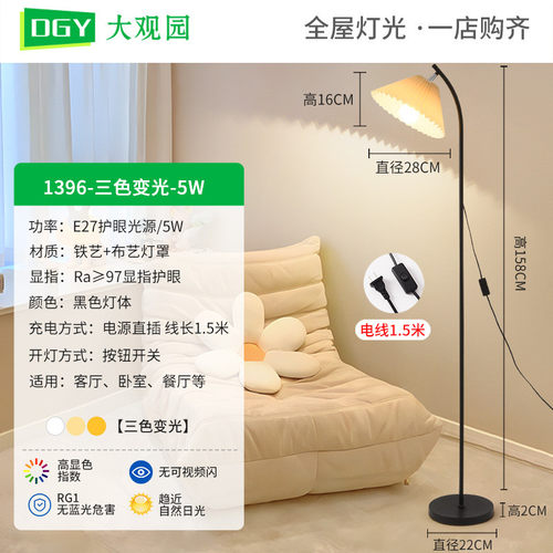 卧室百褶落地灯简约客厅沙发旁北欧书房大观园床头落地灯中山灯具