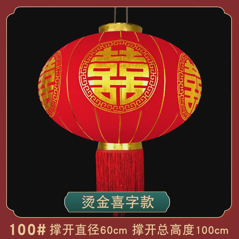 结婚灯笼喜庆婚礼布置大门院子户外阳台挂饰婚庆装饰大红喜字灯笼