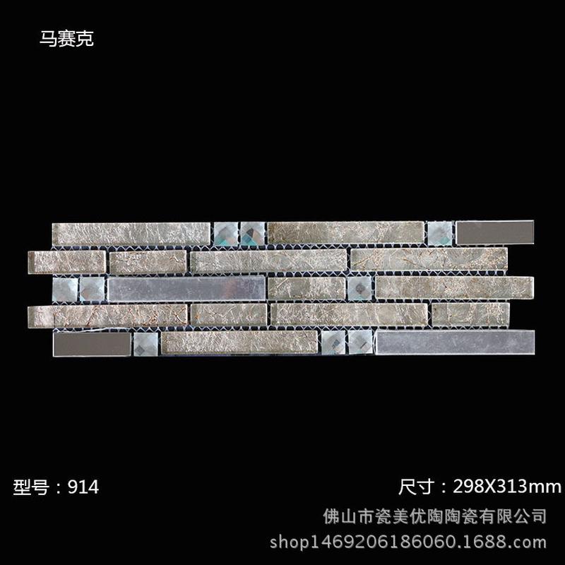 简约现代金属瓷砖不锈钢背景墙客厅镜面长条电视马赛克300*300