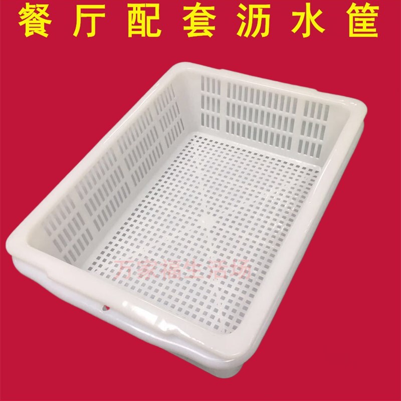 酒店厨房碗筷沥水配套收纳盒加厚双层沥水篮套装长方形塑料洗菜盆