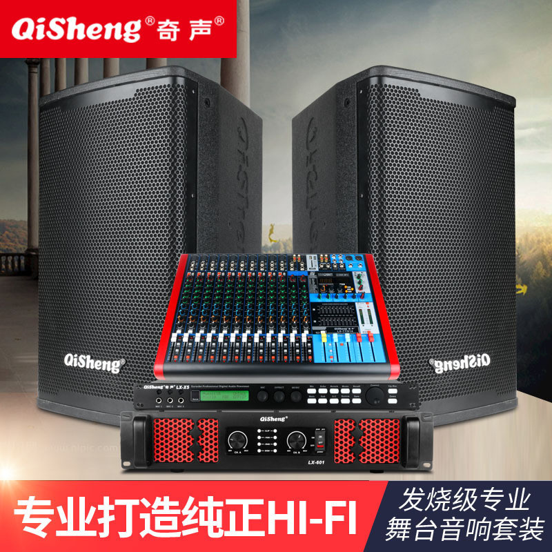 Qisheng/奇声前后级功放机专业舞台大功率KTV音响低音HIFI效果器