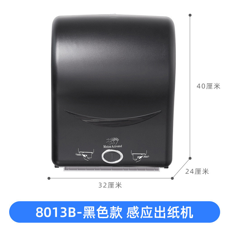 厕所镜藏式感应擦手纸盒电动自动架抽纸擦手纸盒自动感应纸巾盒