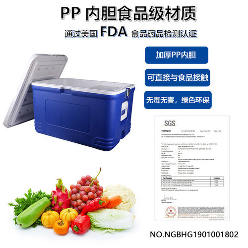 热销56l升b款卸盖式保温箱冷藏箱户外链冷生鲜运输外卖保冷保鲜采
