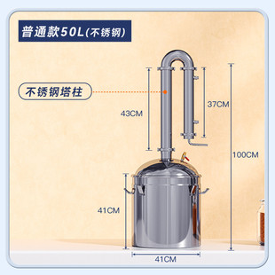 7l8k酿酒机小型家用白酒酒蒸馏器烧酒烤纯露蒸酒大型酿酒设备酿酒