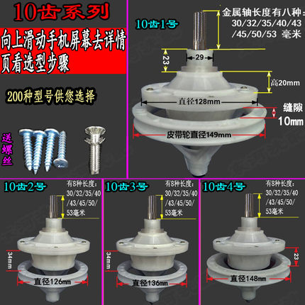 半自动双桶洗衣机减速器总成配件通用型大全变速器筒缸家用老式