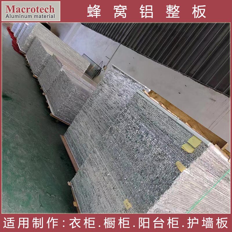 18mm蜂窝铝板全铝合金petg感肤喷涂大板家具厂装饰公司护墙板