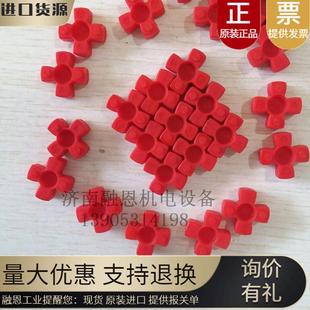 德国胶圈星型联轴节减震垫82383944梅花弹性体 rotex90缓冲ktr