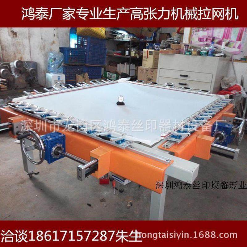 热销丝印拉网机/手动绷网机/机械绷铝夹头双网机气动拉网机,办公设备/耗材/相关服务,覆膜机,淘宝优惠券,粉丝福利购,淘宝优惠卷