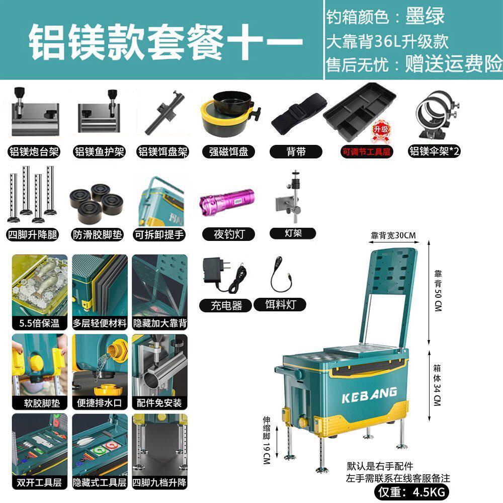 多功能钓箱四脚升降钓鱼箱台垂钓箱渔箱保温箱钓箱鱼具垂