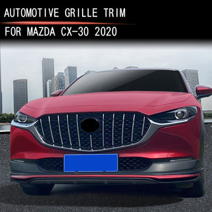 中网装 饰件电镀款 饰条外abs 30中网饰条改装 热销适用于马自达cx