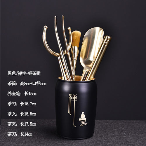 黄铜茶具配件泡茶茶道六君子茶刀茶则6君子功夫茶具套装工具大全