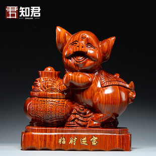 饰品工艺品开业送礼 花梨木质雕刻猪摆件十二生肖猪家居客厅酒柜装