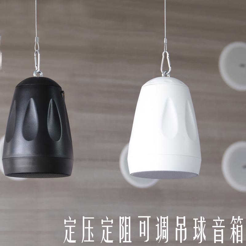 定阻吊球音响背景音乐天花吸顶喇叭悬挂式公共广播音箱4寸6.5寸