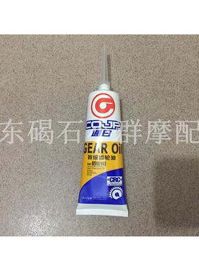 dio18/28/34/35/54/55/56期/ZX/JOG/AG100齿轮油/后尾牙油波箱油