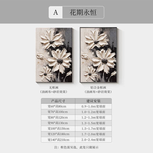 qt肌理客厅装饰画黑白灰沙发背景墙挂画花卉现代简约落地画玄关壁