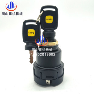 150 热销挖机山河智能50 210 205 230电门锁启动点火