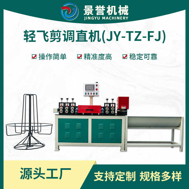 双伺服高速飞剪飞剪调直机全自动数控轻矫直一体机调直切断机厂家