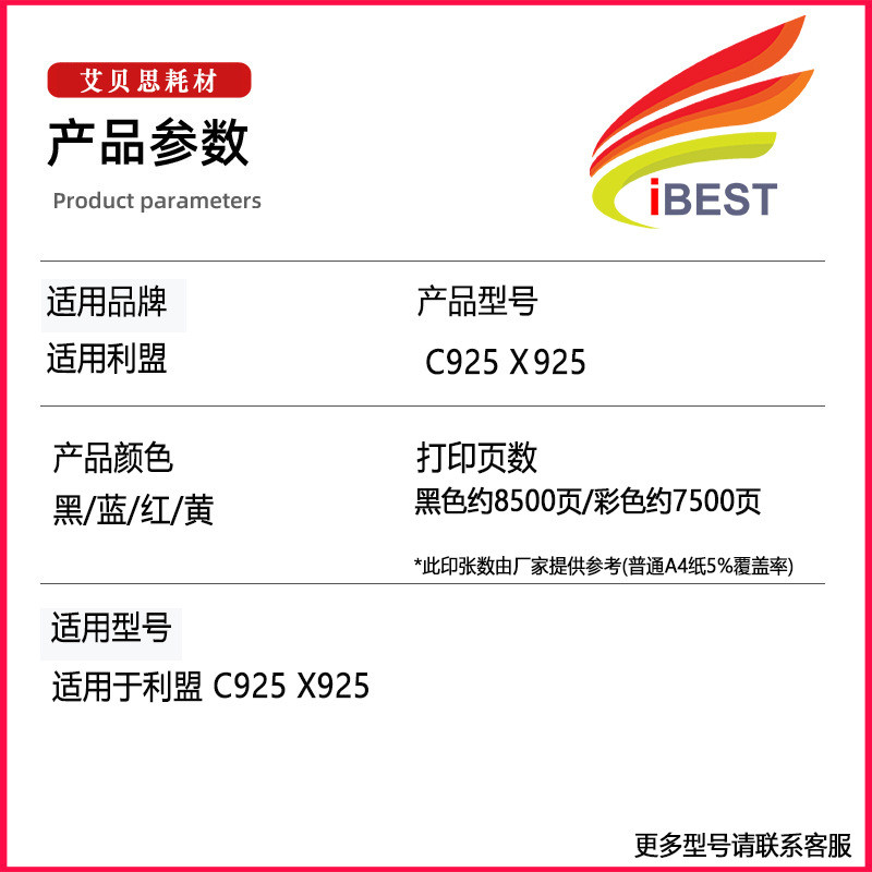 热销艾贝思适用于利盟c925粉盒x925打印机复印机硒鼓彩色墨盒碳粉