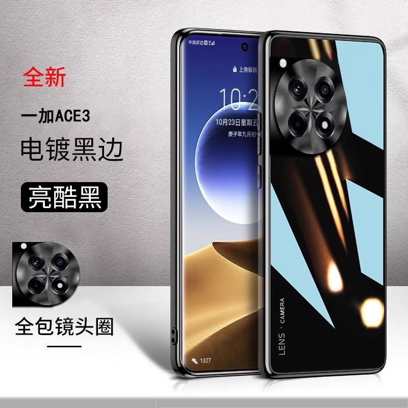 适用一加ace3pro手机壳1加aec3por保护套PJX110全包防摔oppo玻璃