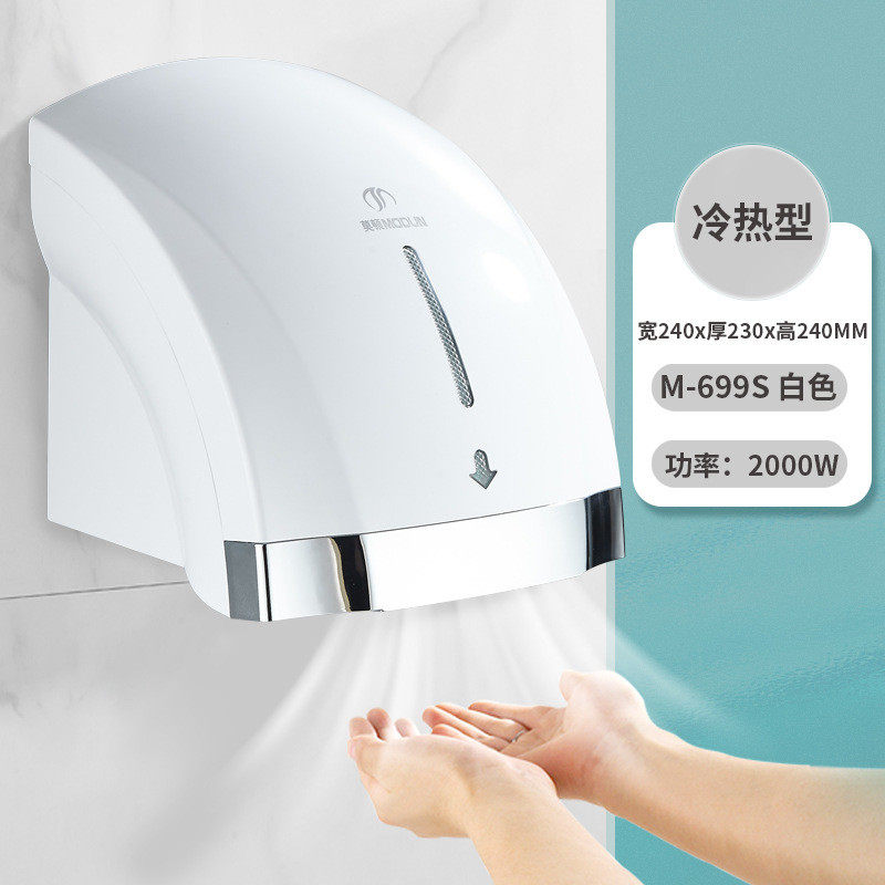 莫顿干手器全自动感应烘干机商用烘手机卫生间智能家用烘手器电镀
