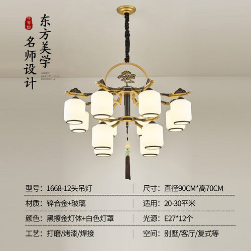新中式吊灯客厅灯新款锌合金酒店灯具书房茶室中国风禅意复古餐厅